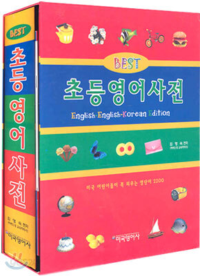 BEST 초등영어사전