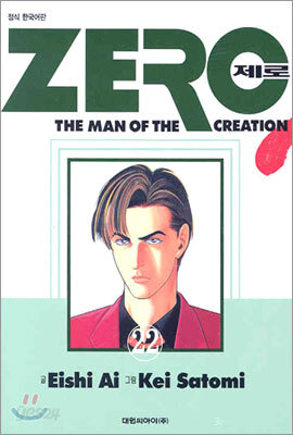 ZERO 제로 22