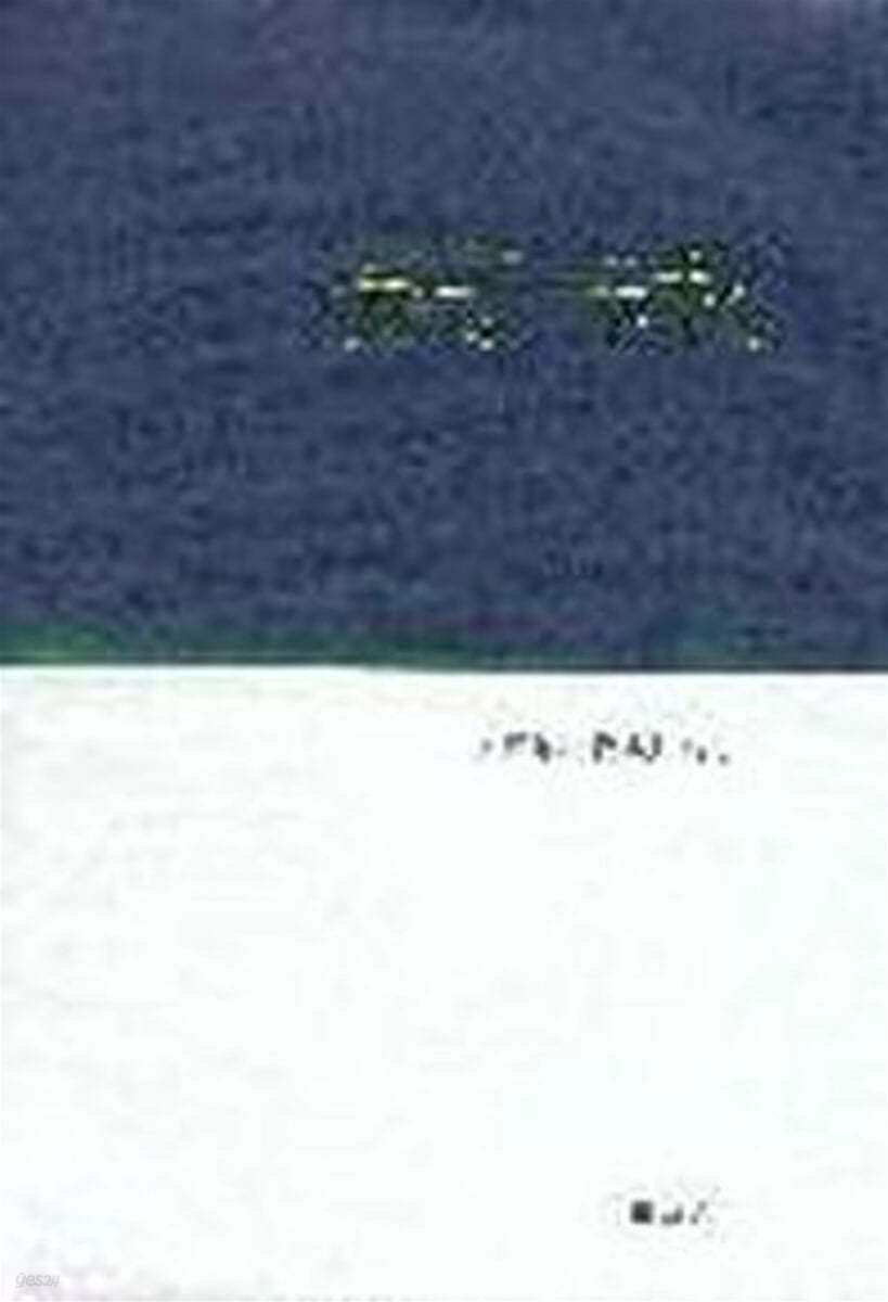 안자춘추