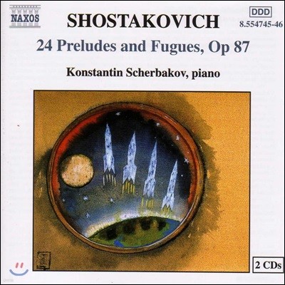 Konstantin Scherbakov 쇼스타코비치: 전주곡과 푸가 (Shostakovich: 24 Preludes And Fugues Op. 87)