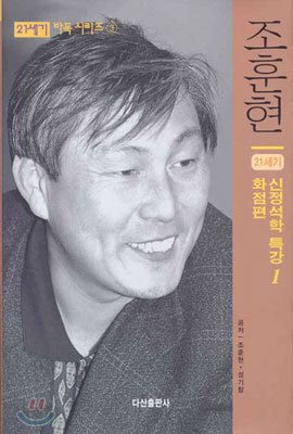 조훈현