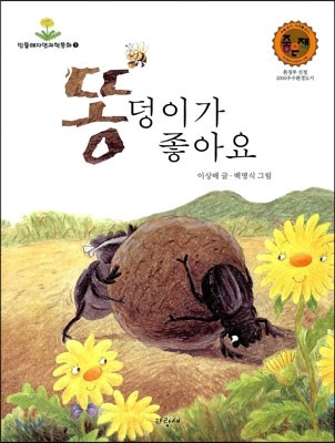 똥덩이가 좋아요