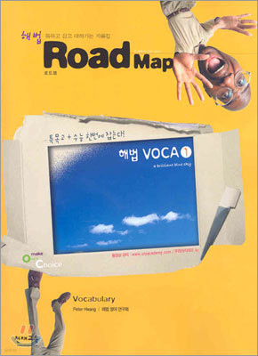 ع Road Map ع VOCA 1