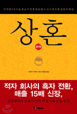 상혼