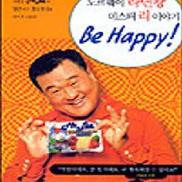 [중고샵] 노르웨이 라면왕 미스터 리 이야기 - 예스24 [중고샵]노르웨이 라면왕 미스터 리 이야기 - 예스24