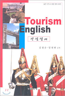Tourism English 