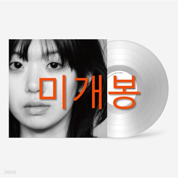 [중고샵] 윤지영 - 1집 나의 정원에서 [투명 컬러 LP] - 예스24 [중고샵]윤지영 - 1집 나의 정원에서 [투명 컬러 LP]  - 예스24