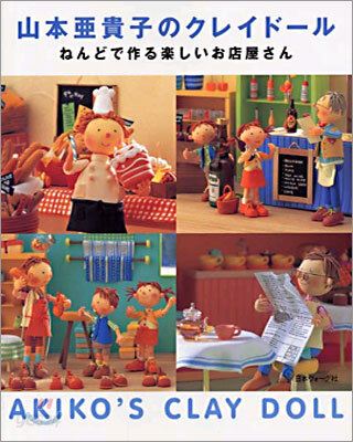 山本亞貴子のクレイド-ル