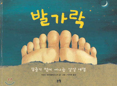 발가락
