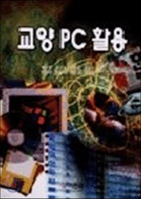  PC Ȱ