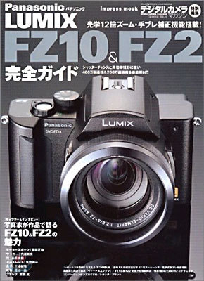 Panasonic LUMIX FZ10&FZ2﫬