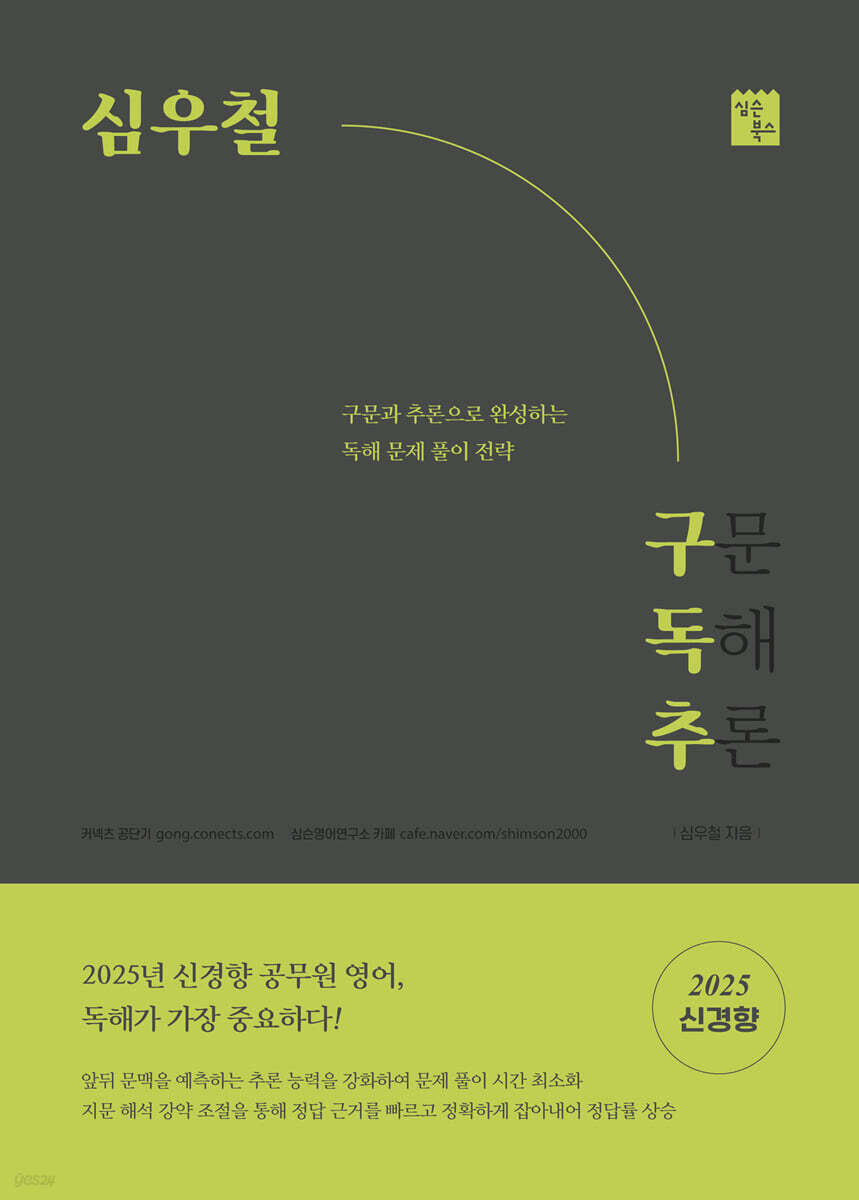 2025 심우철 구…