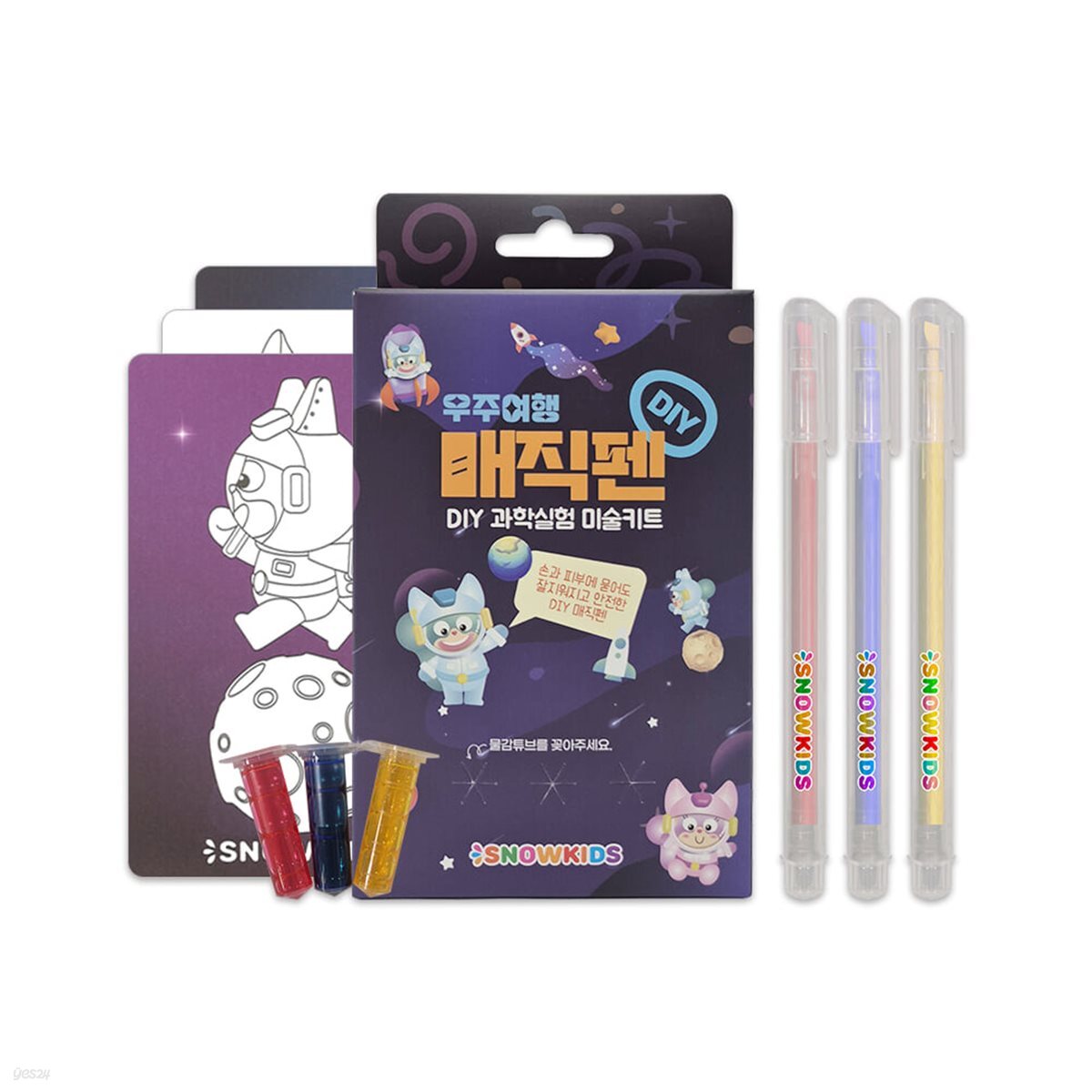 스노우키즈 매직펜 DIY 과학실험 미술키트 라인물감 메이커 워셔블 낙서펜