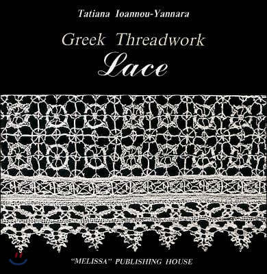 Lace: Greek Threadwork