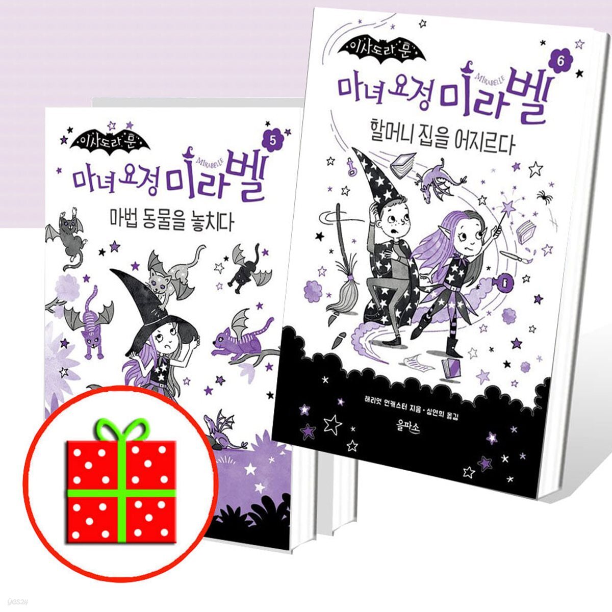 이사도라 문 마녀 요정 미라벨 4~6번 세트 (전3권) - 예스24