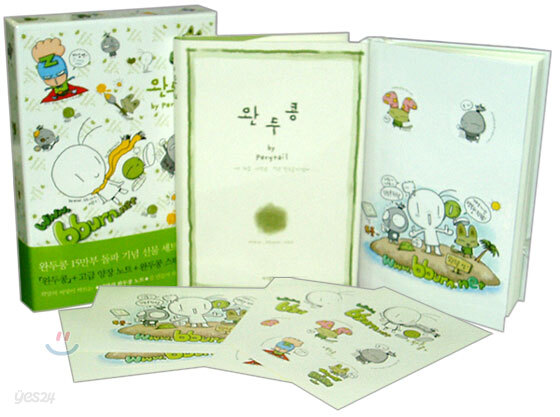 완두콩 Set