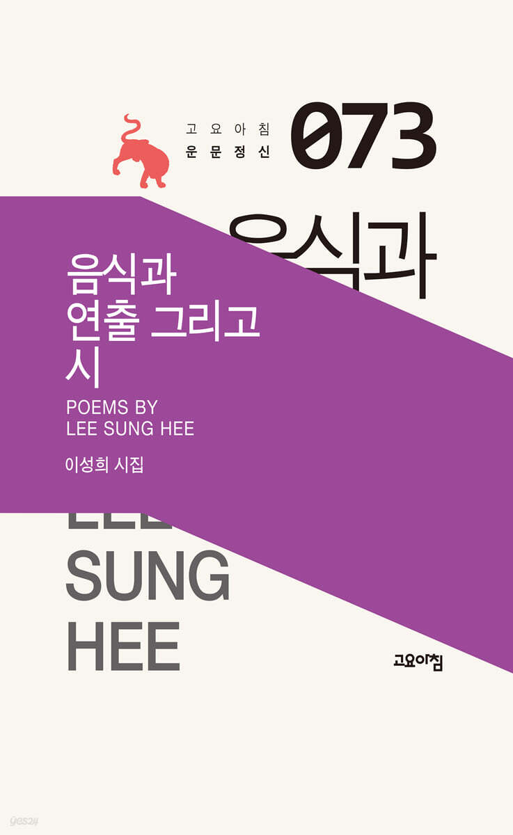 음식과 연출과 그리고 시