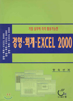 濵 ȸ EXCEL 2000