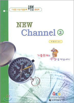 NEW Channel 2 2005 ɴ ⹮  
