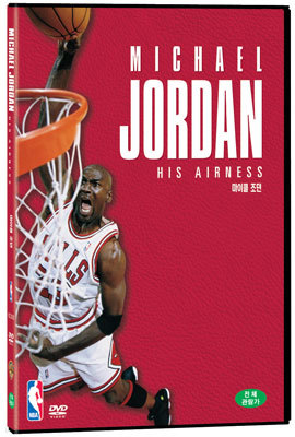 NBA 농구 마이클 조단 (MICHAEL JORDAN: HIS AIRNESS)