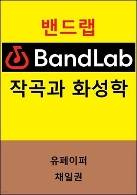 左 Bandlab ۰ ȭ