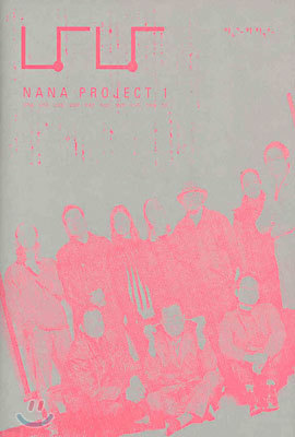 NANA PROJECT  1