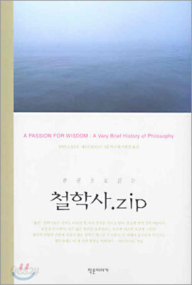 철학사.zip