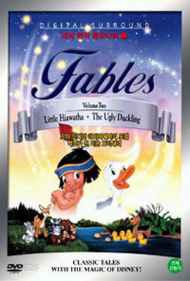 동화나라 2 : 꼬마 인디언 하이어워사의 모험 + 백조가 된 미운 오리새끼 (Fables 2 : Little Hiawatha + The Ugly Duckling)