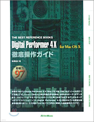 Digital Performer 4.X for MacOS X