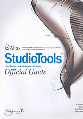 Alias StudioTools Official Guide