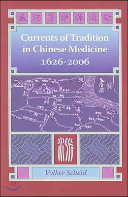 Currents of Tradition in Chinese Medicine 1626-2006