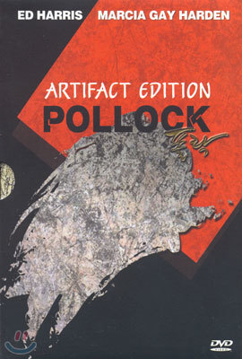 Pollock Artifact Edition 폴락