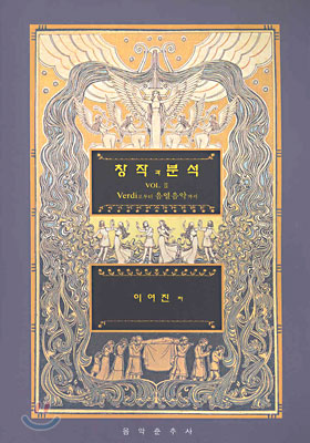 창작과 분석 2