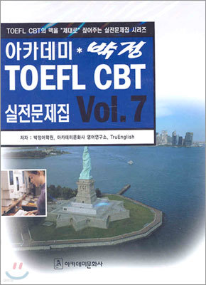 ī  TOEFL CBT  Vol.7