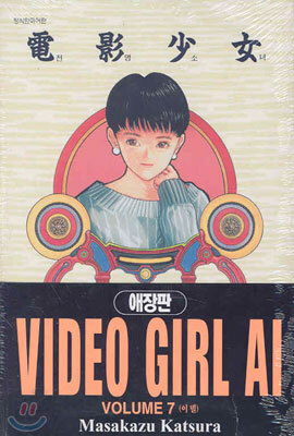 전영소녀 7