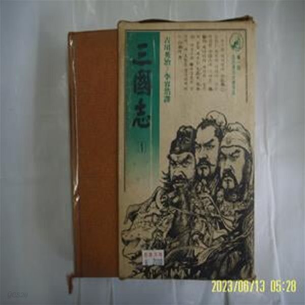 이용호 역 / 선일문화사 / 삼국지 1 (전5권중,,) -82년.초판. 꼭... 이용호 역 / 선일문화사 / 삼국지 1 (전5권중,,) -82년.초판. 꼭 상세란참조... 