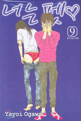 너는 펫 9