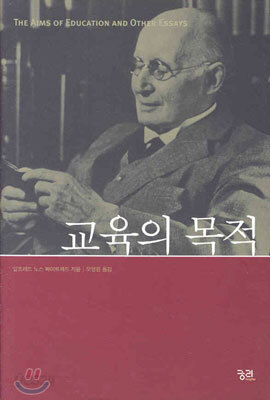 교육의 목적