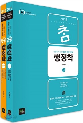 2015 참 행정학