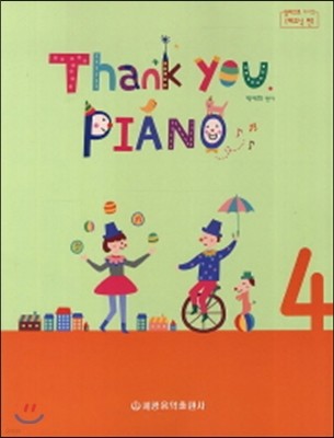 땡큐 피아노 Thank you, Piano 4