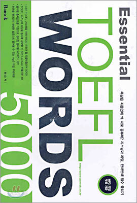 Essential TOEFL Words 5000