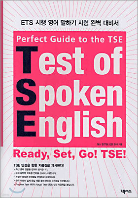 Test of Spoken English