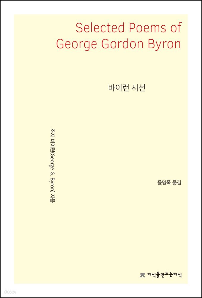 바이런 시선