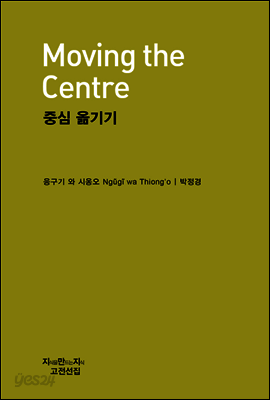 중심 옮기기