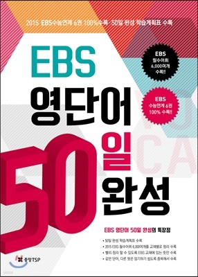 EBS ܾ 50 ϼ