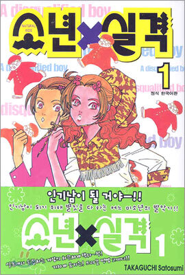 소년 실격 1