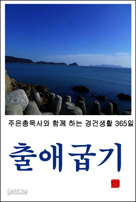출애굽기