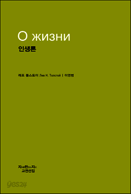 인생론