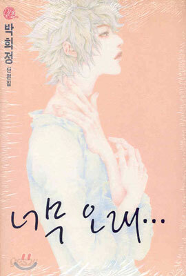 너무 오래 …
