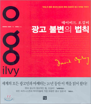 광고 불변의 법칙